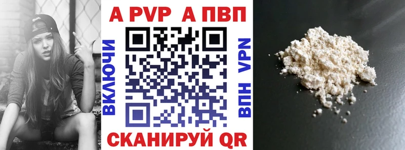купить наркоту  Чебаркуль  Alpha-PVP VHQ 