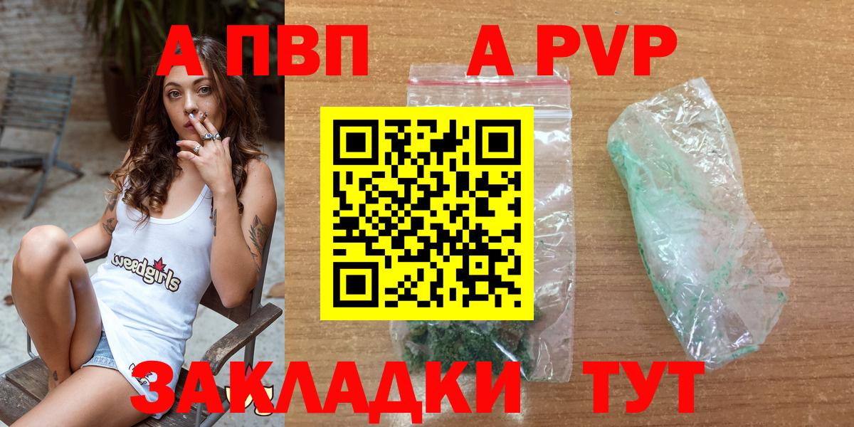 А ПВП крисы CK  Вход с VPN  Alpha-PVP Соль  A-PVP  Чебаркуль  Альфа ПВП Crystall 