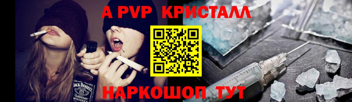 Alpha PVP крисы CK Чебаркуль