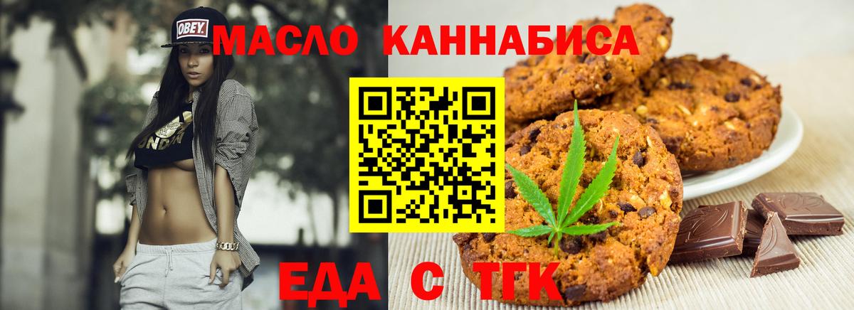 Cannafood марихуана  Вход с VPN  Чебаркуль 