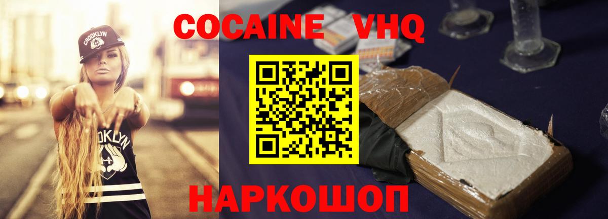 Чебаркуль  Кокаин Эквадор  цены   Вход с VPN 