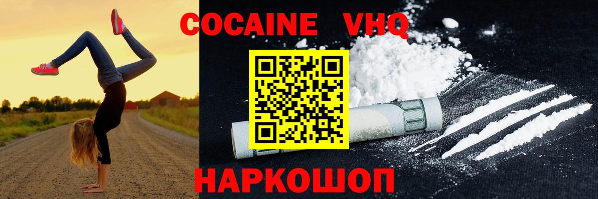 COCAIN Эквадор Чебаркуль