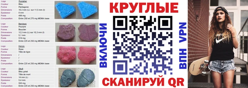 продажа наркотиков  маркетплейс телеграм  Экстази таблы  Чебаркуль 