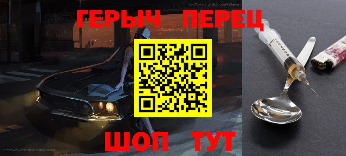 ГЕРОИН VHQ Чебаркуль