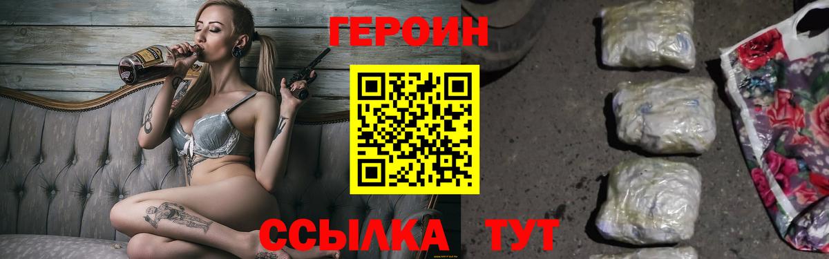 Чебаркуль  Героин Афган  Вход с VPN 