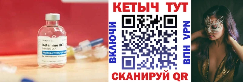 Кетамин ketamine  Чебаркуль 