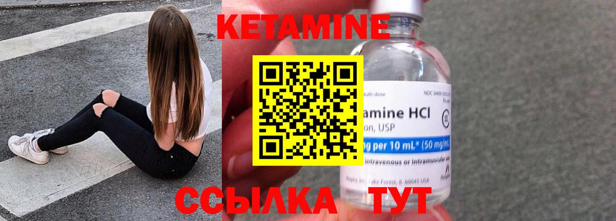 Чебаркуль  Кетамин ketamine  Вход с VPN 