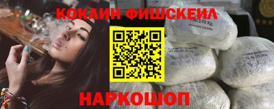 молекула духа Севастополь