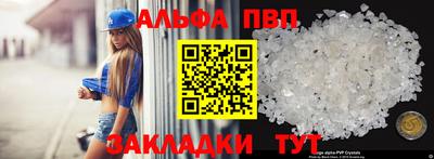 молекула духа Севастополь