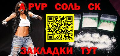 молекула духа Севастополь