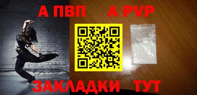 молекула духа Севастополь
