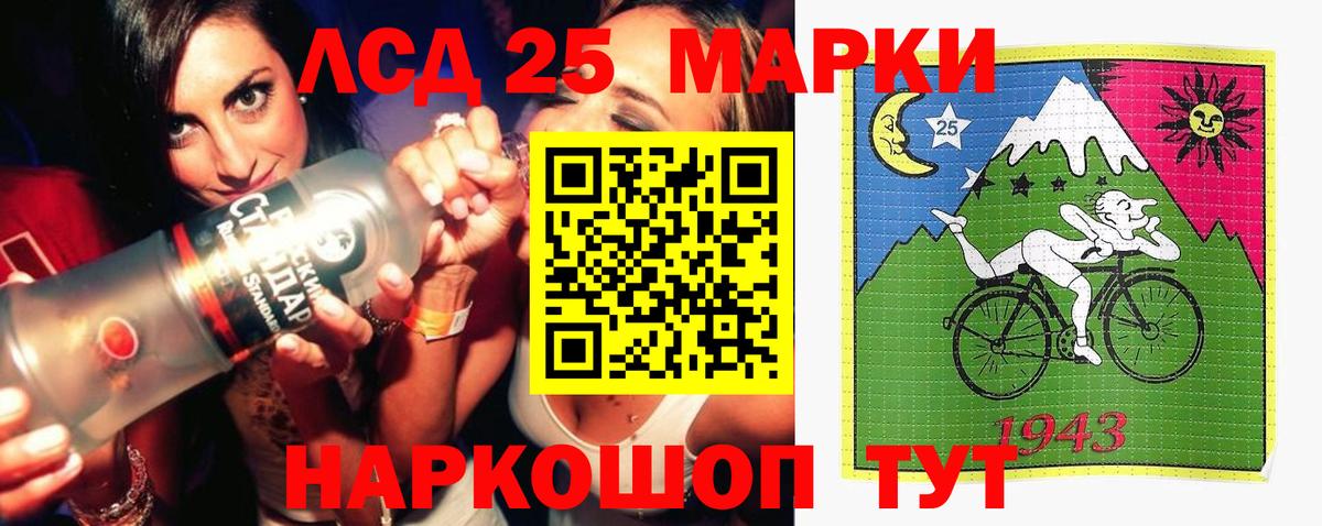ЛСД экстази кислота Чебаркуль