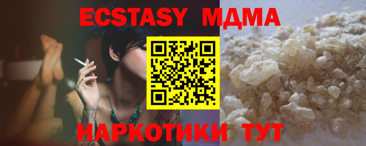MDMA  МДМА молли  МДМА crystal  Вход с VPN  Чебаркуль 