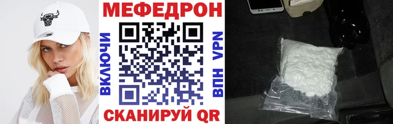 Мефедрон VHQ  Чебаркуль 