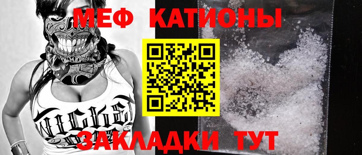Меф мяу мяу кристаллы Чебаркуль