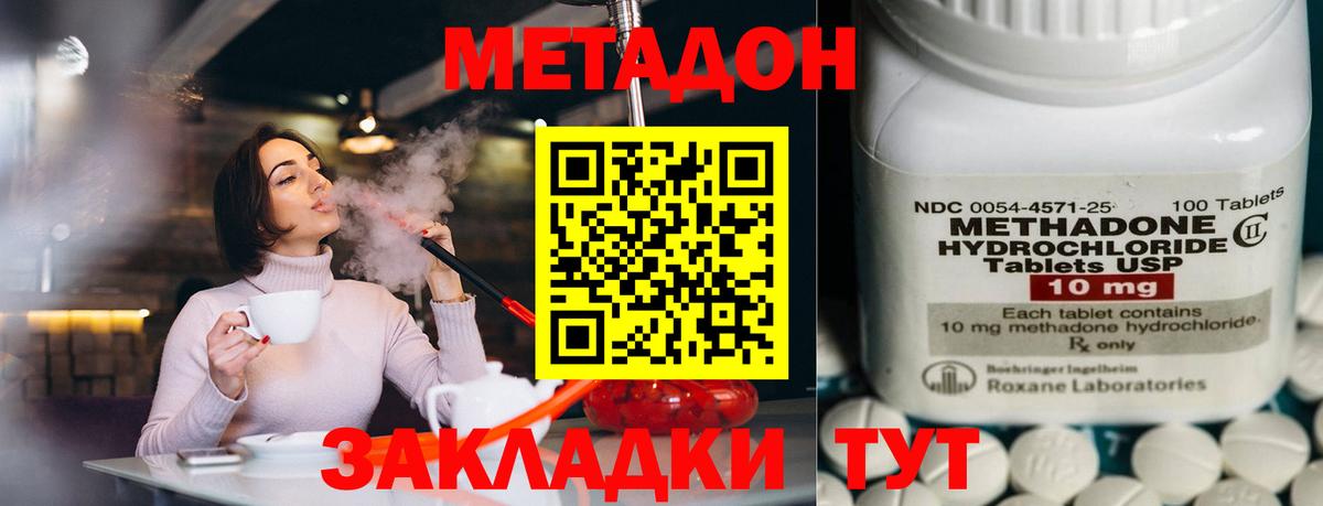 Чебаркуль  МЕТАДОН кристалл  МЕГА ТОР  Вход с VPN 