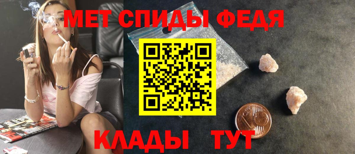 Метамфетамин мет  Метамфетамин мет  Вход с VPN  Чебаркуль 