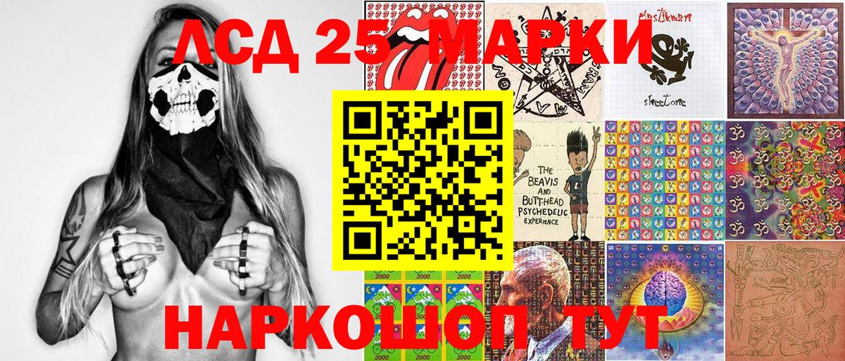 Марки N-bome 1,5мг  Вход с VPN  Чебаркуль  Марки N-bome 1,5мг 