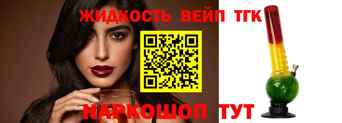 где можно купить наркотик  Дистиллят ТГК вейп  Дистиллят ТГК THC oil  Вход с VPN  Чебаркуль 