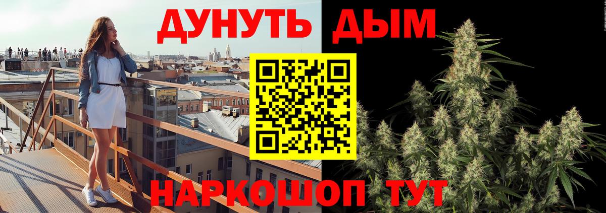 Канабис Amnesia Чебаркуль