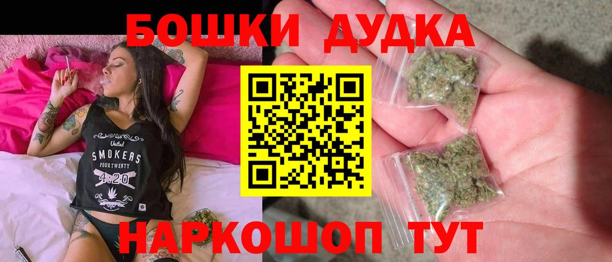 Канабис Ganja  Канабис THC 21%  Конопля SATIVA & INDICA  Шишки марихуана White Widow  Вход с VPN  Чебаркуль 